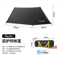 ATEPA 户外徒步帐篷单人登山露营野营过夜轻量化帐篷超轻凉棚两用