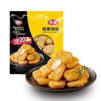 值友专享、麦当劳同款鸡块，在家随便造：泰森 麦乐鸡块 口味任选 500g*3包