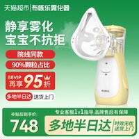 布咳乐婴幼儿手持便携轻音雾化器家用自研不裂片不堵塞医院同款H6