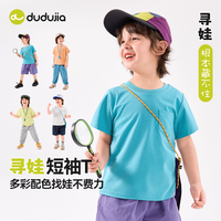  DUDUJIA/嘟嘟家 轻薄 儿童短袖T恤