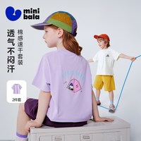 迷你巴拉 透气 儿童套装