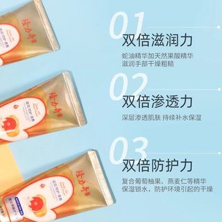  Longrich/隆力奇 滋润保湿 护手霜 蛇油果酸护手霜50g【西柚】