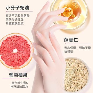  Longrich/隆力奇 滋润保湿 护手霜 蛇油果酸护手霜50g【西柚】