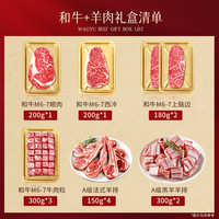  茶牛 原切谷饲 和牛牛排 【和牛羊排套餐礼盒】2860g（可拍照挑选）
