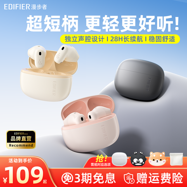 漫步者 Air X蓝牙耳机高音质超短柄2025新款无线运动降噪超长续航