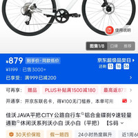 佳沃 平把CITY公路自行车铝合金碟刹9速轻量通勤休闲沃系列沃小白 沃小白（平把）