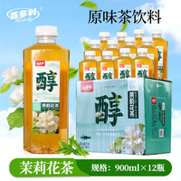 百多利 原茶萃取 茉莉花茶饮料