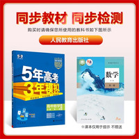 上海大学出版社 新教材同步 高中同步教辅