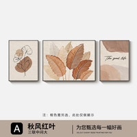 AIFENGGE/艾风格 现代简约 沙发墙装饰画