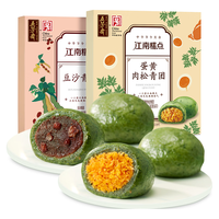 WU FANG ZHAI/五芳斋 中华老字号 青团 蛋黄肉松+豆沙味1盒共480克