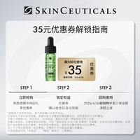 修丽可 色修精华4ml*1+35元优惠券 1个ID限1份O