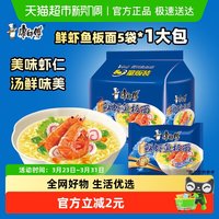 康师傅 鲜虾鱼板面