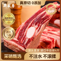 月盛斋 原切牛肋排净重4斤 新鲜烧烤炖煮食材  源头直发 原切牛肋排4斤