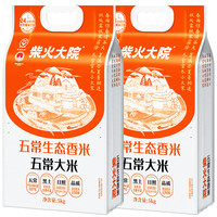 柴火大院 2024年新米柴火大院五常生态香米5kg*2袋10斤优质一等东北大米