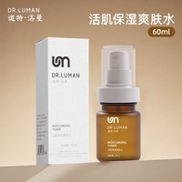 道特·洛曼 道特洛曼去闭口痘痘精华液淡化痘印粉刺护肤品套装卢曼博士三件套