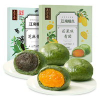 WU FANG ZHAI/五芳斋 中华老字号 青团 椒盐+黑芝麻味1盒共480克