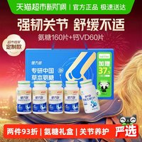 KEYLID 氨糖软骨素钙片 0.9g*40片*4