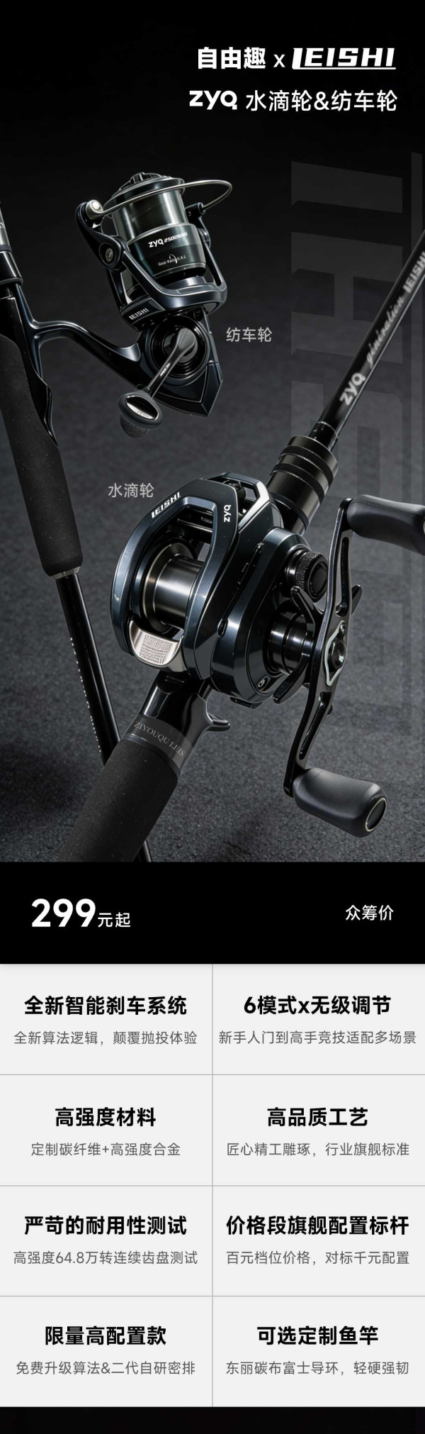 ZYQ 自由趣 leishi 渔轮 纺车轮2500SHG