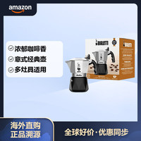 Bialetti 比乐蒂 摩卡壶手冲咖啡壶升级款2杯份(双阀)
