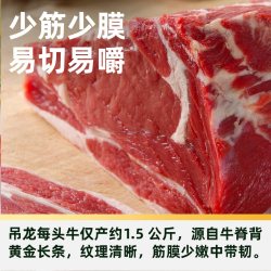 大庄园 原切牛吊龙 生鲜牛肉 1000g