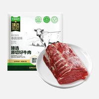 大庄园 原切国产新鲜牛吊龙 1000g
