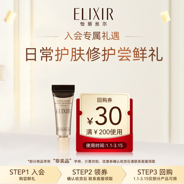 怡丽丝尔 眼霜  2g