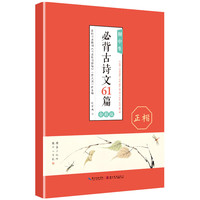 POSTS & TELECOM PRESS/人民邮电出版社 衡水体 英文字帖 练字本 钢笔