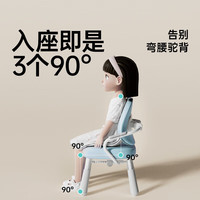 黑白调 免安装 儿童学习椅 G3专注版蓝