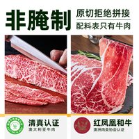 88VIP:天猫超市 原切 雪花牛肉