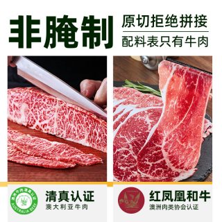 天猫超市 原切 雪花牛肉