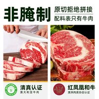 88VIP：天猫超市 澳洲和牛M6-7原切 儿童牛排