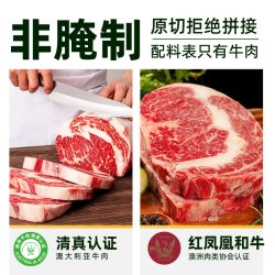 天猫超市 澳洲和牛M6-7原切 儿童牛排