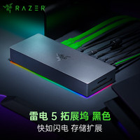 雷蛇 120Gbps传输 雷电5拓展坞