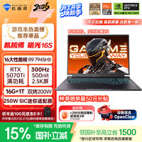 移动端、京东百亿补贴：机械师 曙光16S 锐龙R9-7945HX 16英寸 游戏本 灰色（锐龙R9-7945HX、RTX 5070 Ti 12G、16GB、1TB、2560*1600、300Hz）