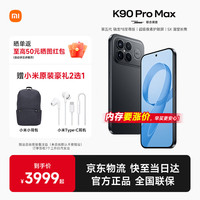 小米 MI）红米K90ProMax 新品上市 REDMI 第五代骁龙8至尊版 黑色 12GB+512GB 焕新补贴