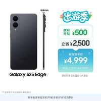 三星 Galaxy S25 Edge 5.8mm超纤薄机身2亿像素 超薄手机 AI拍照手机 12GB+256GB 钛黑 骁龙8至尊版