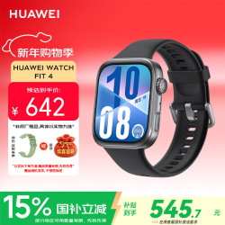 华为 WATCH FIT 4 智能手表 43mm 韵律黑氟橡胶表带