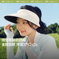 蕉下 Beneunder女士黑胶空顶防晒帽运动户外骑行遮阳透气舒适防紫外线太阳帽