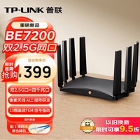 普联 TL-7DR7270 WiFi7千兆双频 无线路由器  1台