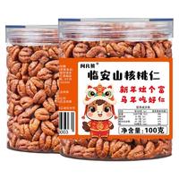  阿凡熊 咸香味 山核桃仁