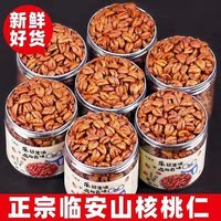 阿凡熊 咸香味 山核桃仁
