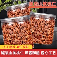  阿凡熊 咸香味 山核桃仁