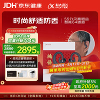 移动端、京东百亿补贴：科大讯飞 耳挂式助听器老年人隐形年轻人非骨传导鸿语07