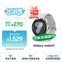 三星 Galaxy Watch7 蓝牙通话/智能手表/运动电话手表 44mm 幻羽银 耳机套装