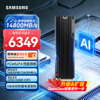 三星 4TB SSD固态硬盘 M.2接口(NVMe协议PCIe 5.0 x4) 9100 PRO With Heatsink散热片版 台式机 PS5