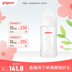 贝亲 自然实感第3代PRO系列 AA188 玻璃奶瓶 240ml L 6月+