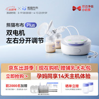 SmartPanda pro智能专业级吸奶器 电动双边活塞泵吸乳器按摩大吸力 双边电动专业级