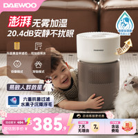 大宇 无雾加湿器卧室客厅孕妇婴儿抑菌4L大容量低噪PH07