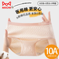 猫人 纯棉内裤女三角裤 云粉+浅蓝+奶杏 2XL