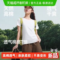 蕉下 贴肤柔软 女士上衣